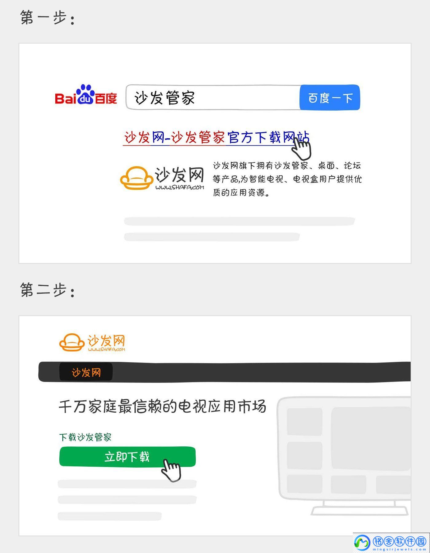 TCL-L43F3390A-3D通过U盘安装第三方应用