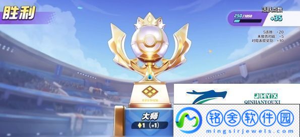 宝可梦大集结大师局怎么上分-宝可梦大集结大师局上分技巧分享