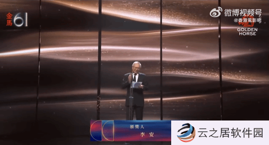 李安为郑佩佩颁发金马终身成就奖：一代女侠、一位好演员、更是善良的好人