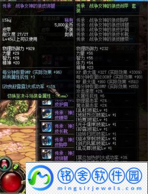 DNF传承系列物品
