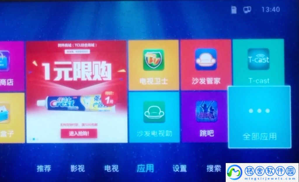 TCL