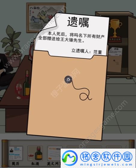 汉字找茬王消失的董事长攻略,消失的董事长找出12个细思极恐的地方答案