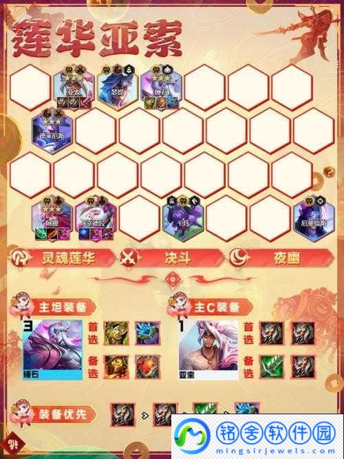 云顶之弈