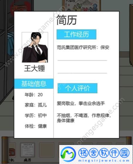 汉字找茬王消失的董事长攻略,消失的董事长找出12个细思极恐的地方答案