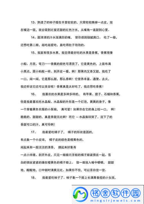 小明的妈妈和李阿姨去同一水果店：有趣的经历
