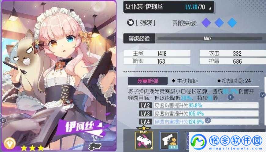 双生视界女仆伊珂丝全方位评测与使用指南