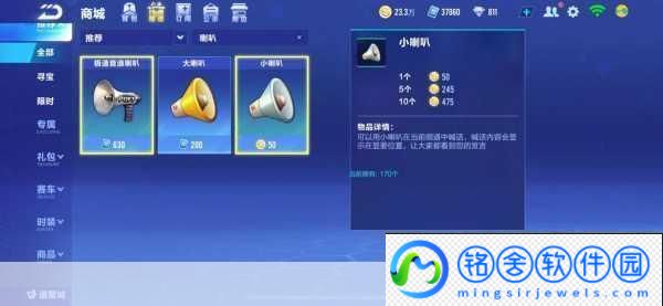 QQ飞车手游被禁言真相揭秘-主播无权禁言