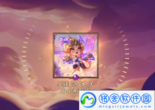 金铲铲之战至臻龙女保底多少钱