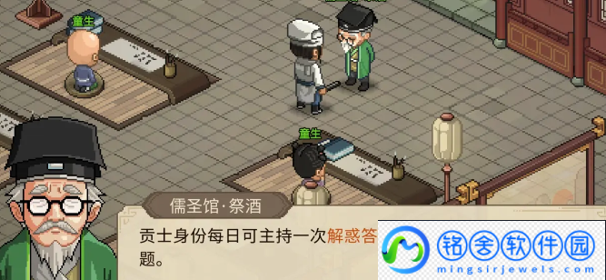 大侠立志传齐王引荐信获取方法介绍