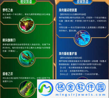 金铲铲之战双城传赛季怎么玩