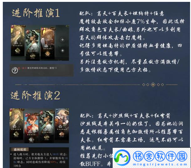 重返未来1999天下有风进阶推演怎么过：世界探险路线分享