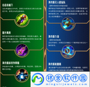金铲铲之战双城传赛季怎么玩