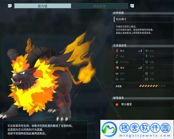 幻兽帕鲁狱焰王怎么配