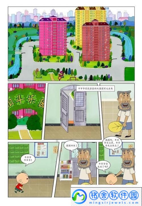 画中争霸：牛爷杠上小丽的神笔