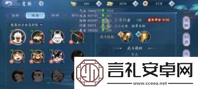 畅玩新笑傲江湖手游