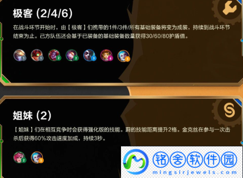 金铲铲之战双城传赛季怎么玩