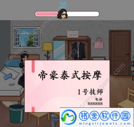 汉字找茬王妈妈回家前收拾好一切攻略,妈**假期通关答案
