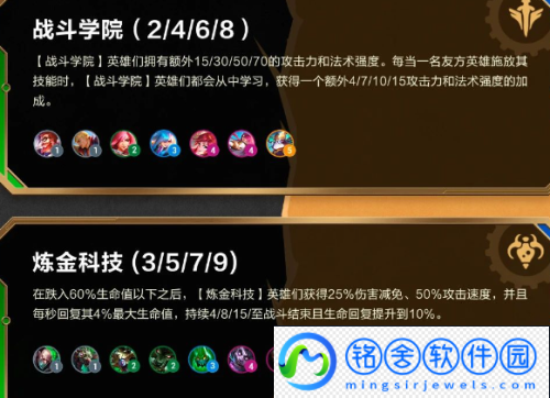 金铲铲之战双城传赛季怎么玩