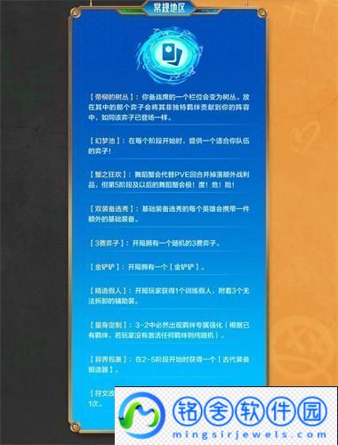 金铲铲之战双城传赛季怎么玩