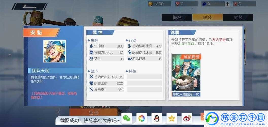 风云岛行动安魁技能全解析：天赋、锦囊与详细技能一览无余
