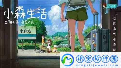 小森生活糖果屋怎么获得
