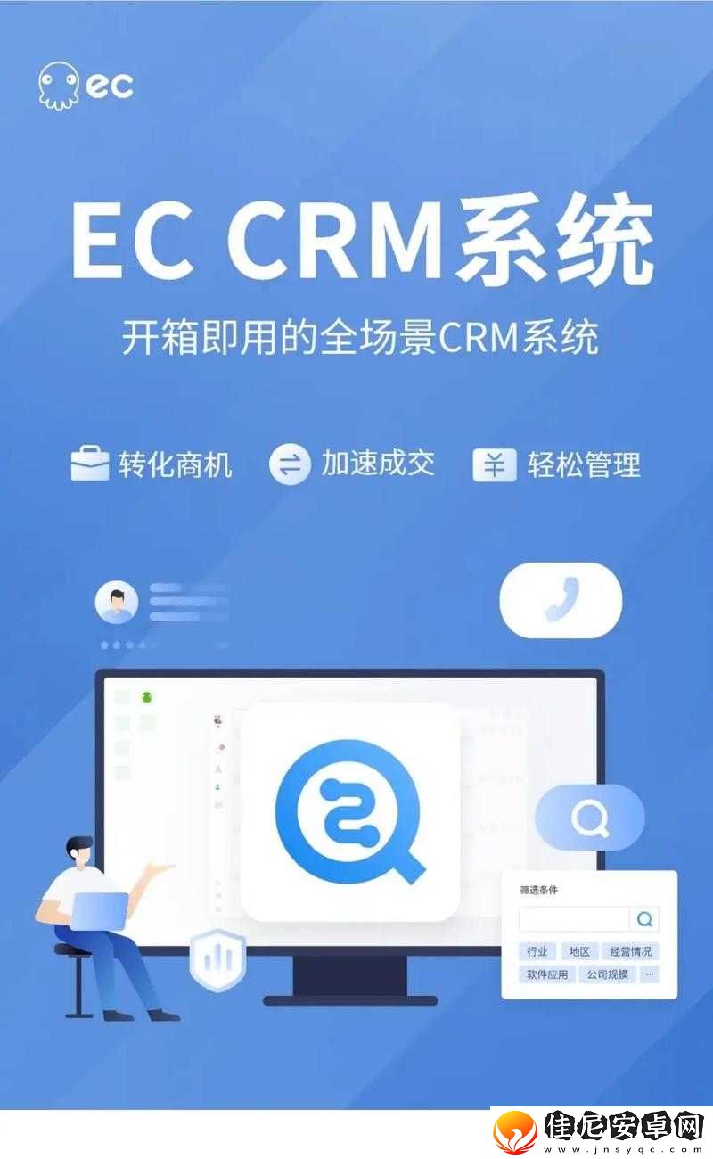 成免费-CRM-在线看系统：高效便捷的管理工具