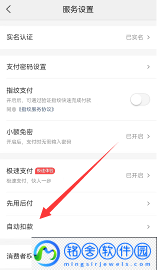 美团外卖怎么取消自动续费