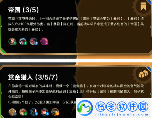 金铲铲之战双城传赛季怎么玩