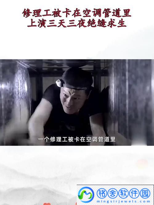 维修工人的绝遇中文字，网友：人生百态皆可笑