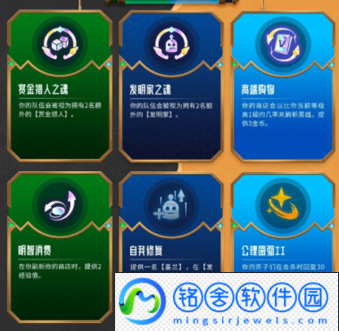 金铲铲之战双城传赛季怎么玩