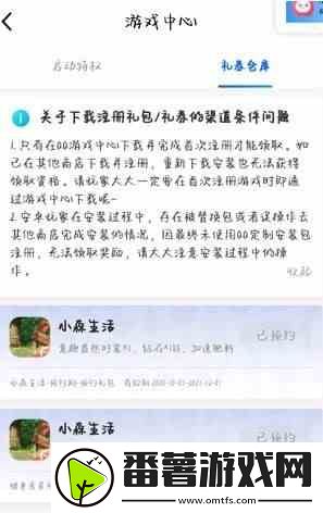 小森生活糖果屋怎么获得