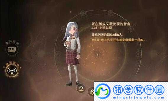 哈利波特魔法觉醒艾薇彩蛋神秘触发指南