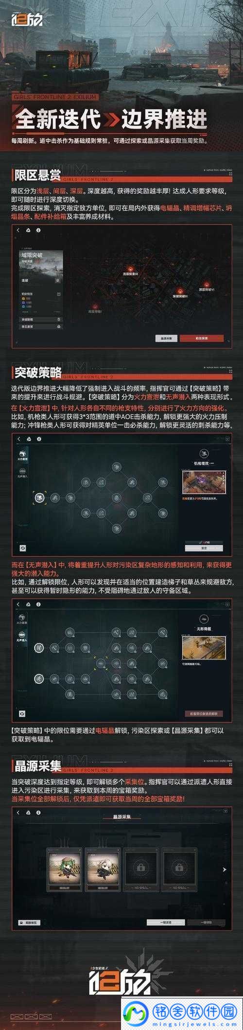 少前2追放心智碎片获取攻略：高效获取心智碎片技巧分享