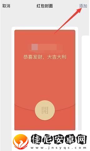 微信红包封面序列号大全免费