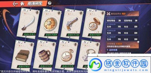 航海王热血航线航海秘宝强化攻略-具体介绍