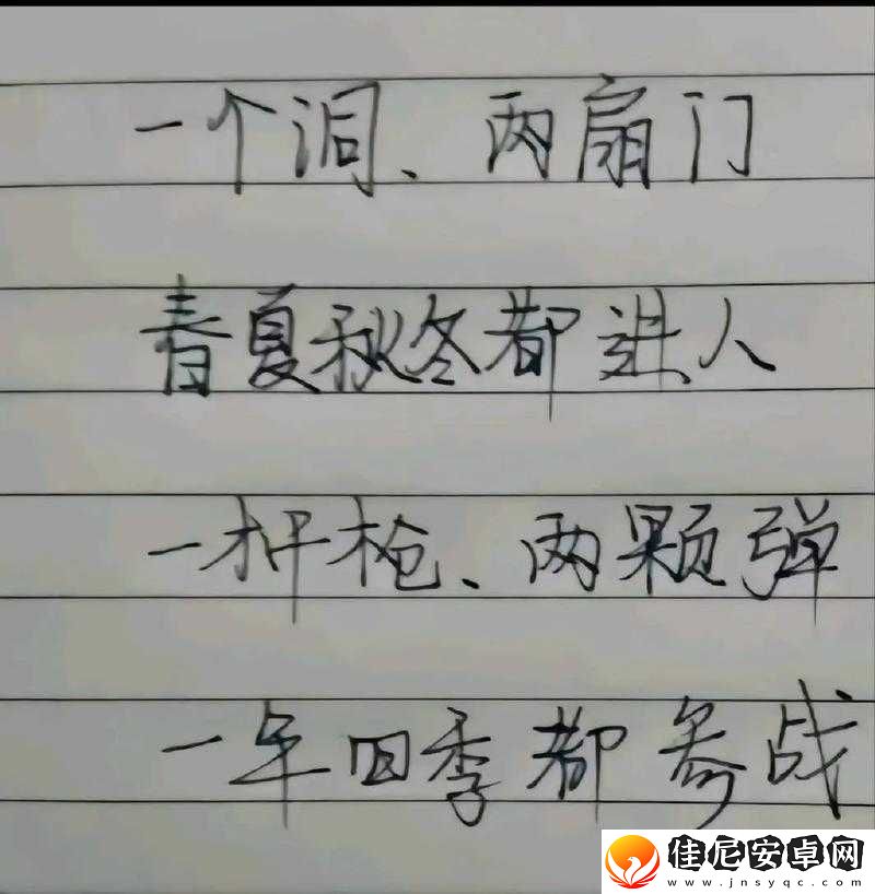 提枪直入两扇门视频：精彩瞬间全记录