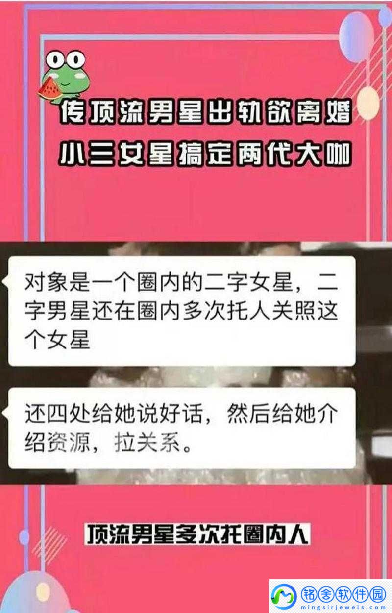 吃瓜-重磅泄密娱乐圈秘闻