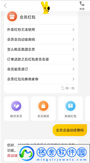 美团外卖怎么取消自动续费