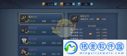 暗黑黎明2装备怎么强化熔炼