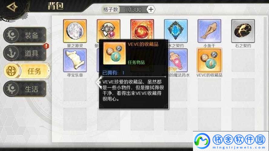 造物法则-2-支线任务：二人的秘密-详细完成攻略全揭秘