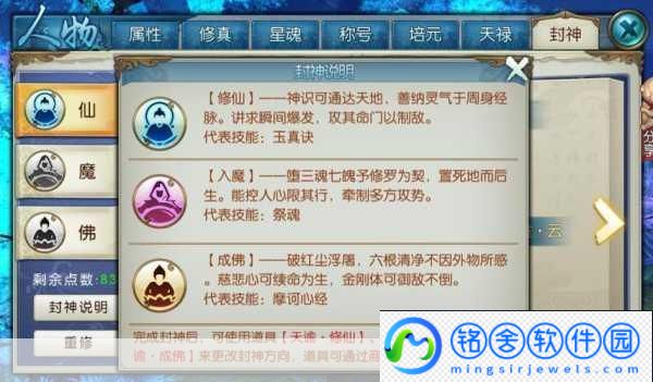 诛仙手游玄清星魂图深度解析-神兽星魂镶嵌-战力飙升秘籍