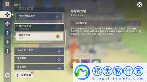 原神风之花怎么给砂糖