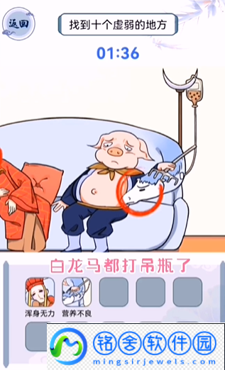 文字玩出花摆烂西游通关攻略