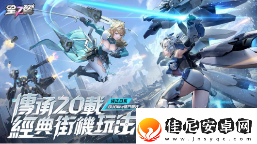 日系格斗竞技手游星之翼开启事前预约