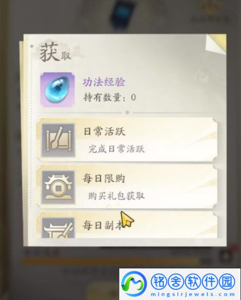 凡人修仙传人界篇道义值每天有上限吗道义值如何获得