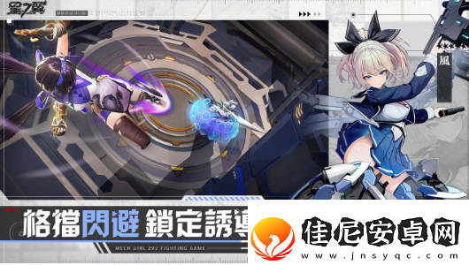 日系格斗竞技手游星之翼开启事前预约