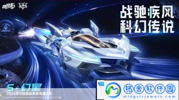 QQ飞车-揭秘喷数最多的S车与豪华S车阵容