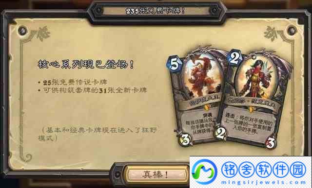 炉石传说贫瘠之地愚人法卡组推荐