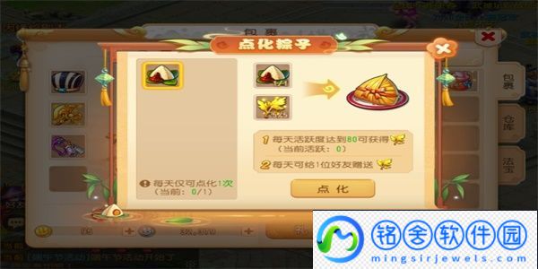 梦幻西游端午节活动2023怎么玩,2023端午节品粽驱邪活动攻略