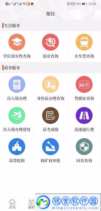 云上罗山app下载安装-云上罗山手机版下载v2.3.0